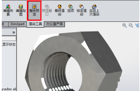 solidworks没有浮动选项